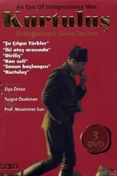 Освобождение 1994 постер