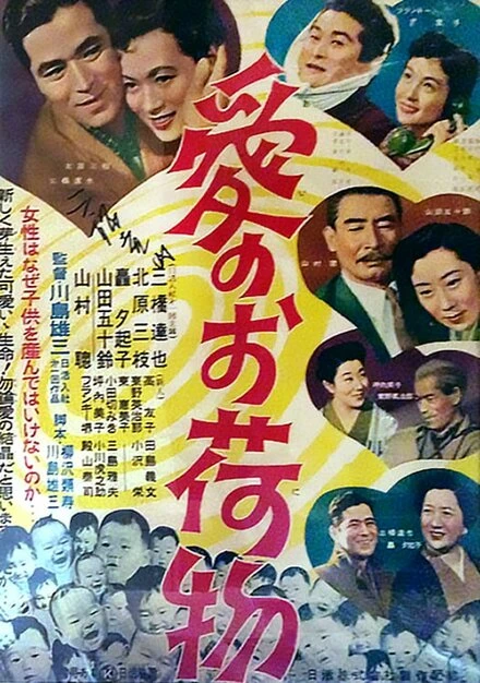 Постер Бремя любви 1955