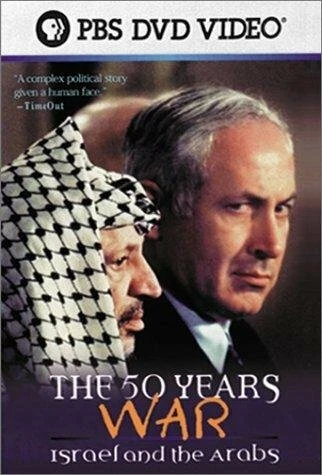 Постер The 50 Years War: Israel and the Arabs
