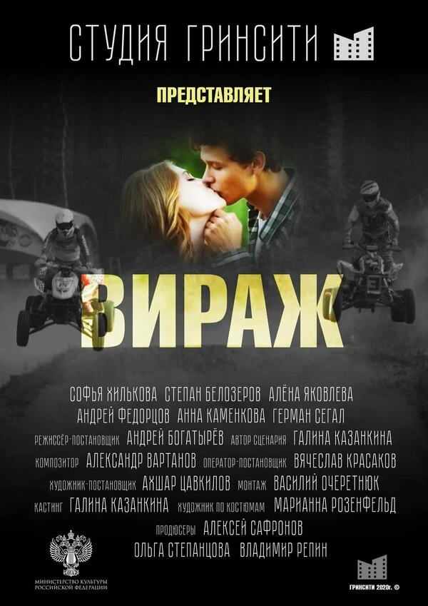 Постер фильма