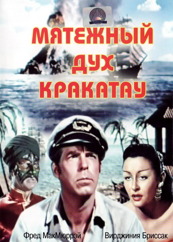 Постер фильма