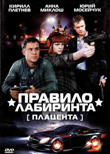 Постер фильма