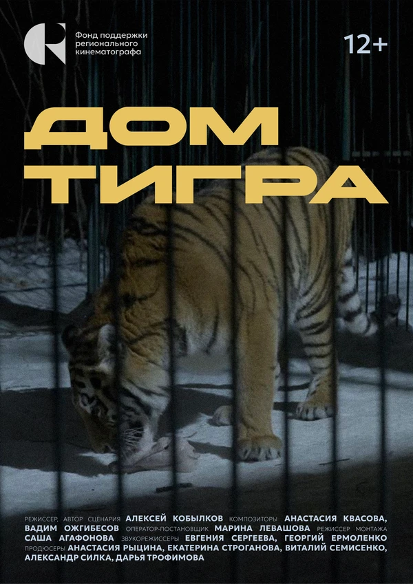 Постер фильма