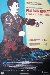 Собаки Павлова 2005 постер