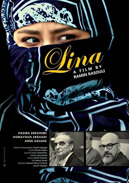 Постер Lina 2017