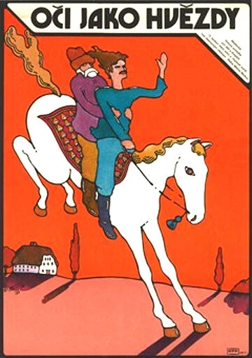 Постер Звездноглазый 1977