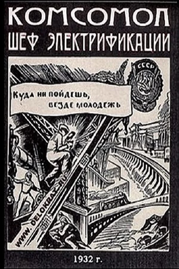 Постер фильма