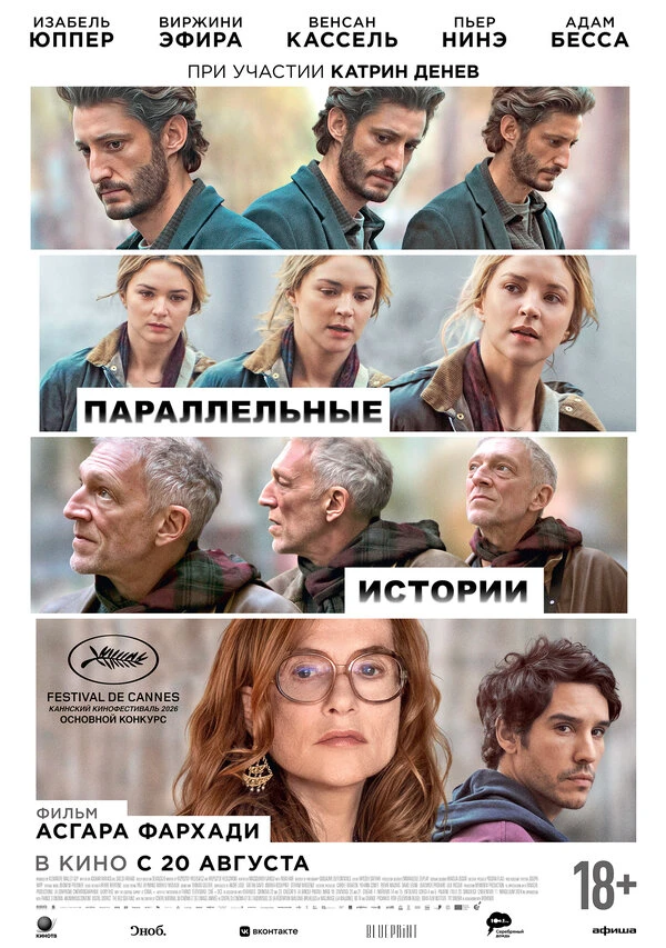 Постер фильма