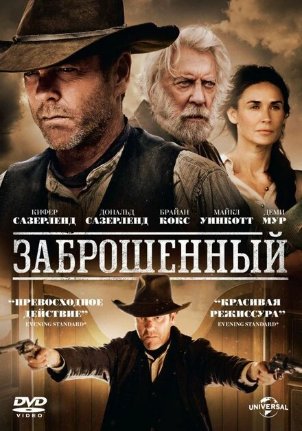 Постер Заброшенный 2015, Канада