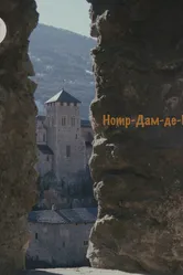 Нотр-Дам-де-Валер 2017 постер