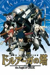 Башня Друаги: Герои Урука 2008 постер