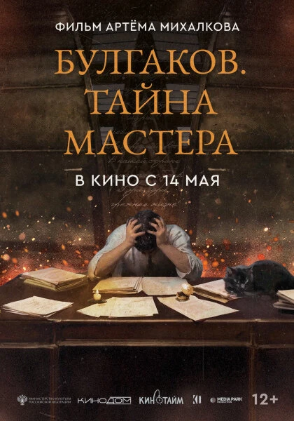 Постер фильма