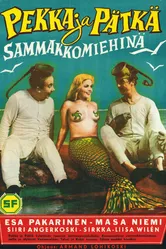 Пекка и Пяткя — подводные диверсанты 1957 постер