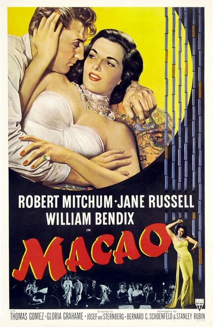 Постер Макао 1952