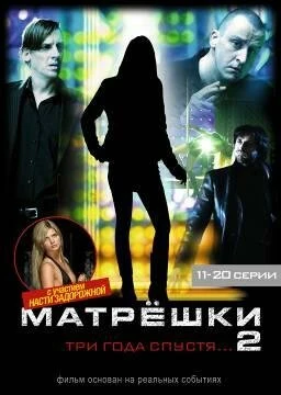 Постер фильма