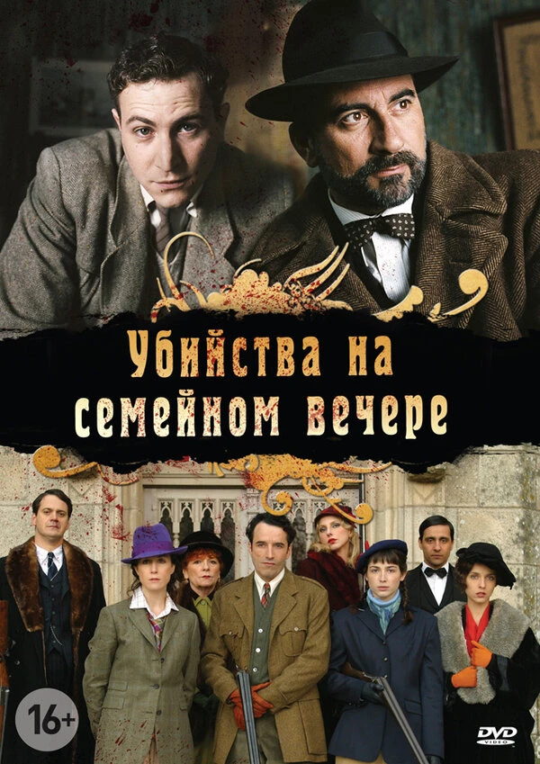 Постер фильма
