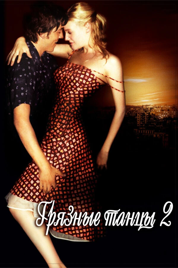 Постер фильма