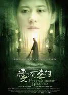 Вечная возлюбленная 2009 постер
