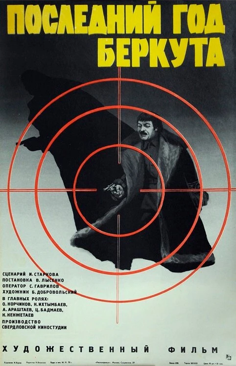 Постер фильма