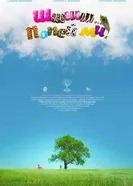 Shhh... Sing to Me постер