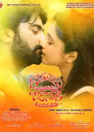 Ramudu Anukoledhu Jaanaki Kalaganaledhu постер