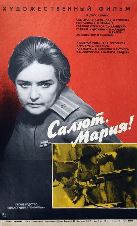 Постер фильма