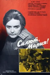 Салют, Мария! 1970 постер