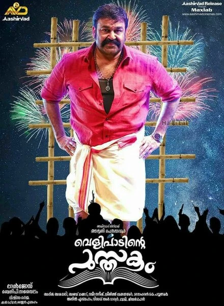 Постер Velipadinte Pusthakam