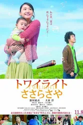 Towairaito Sasara Saya постер