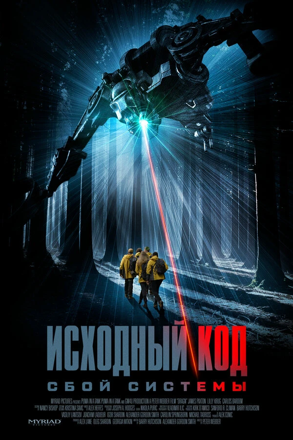 Постер фильма