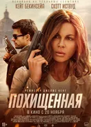 Stolen Girl постер