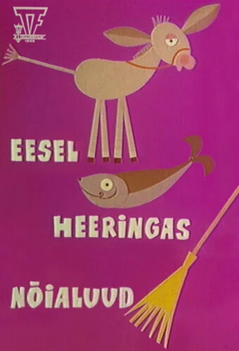 Постер Осел, селедка и метла 1969