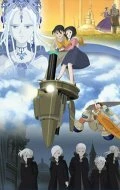 Постер Фантастические дети 2004