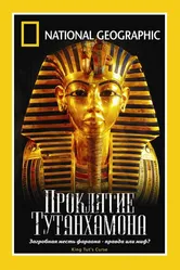 НГО: Тайны призраков 2003 постер
