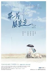 Уйти красиво 2011 постер