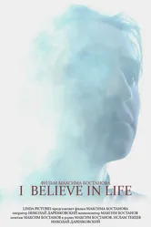 I Believe in Life 2023 постер