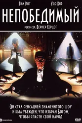 Непобедимый 2001, Великобритания постер