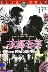 Между смехом и слезами 1964 постер