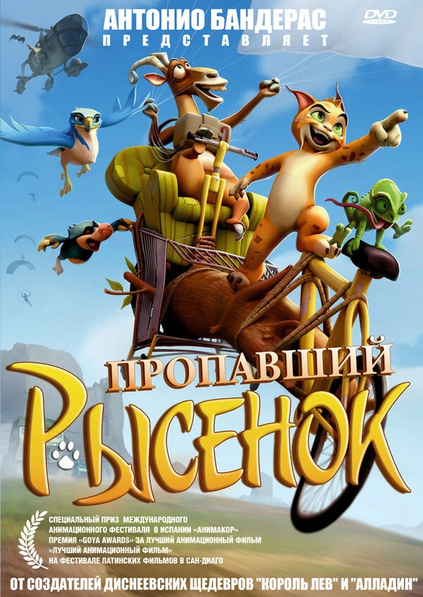 Постер фильма
