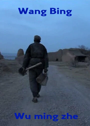 Постер Человек без имени 2010, Китай