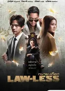 Беззаконный адвокат, Таиланд постер