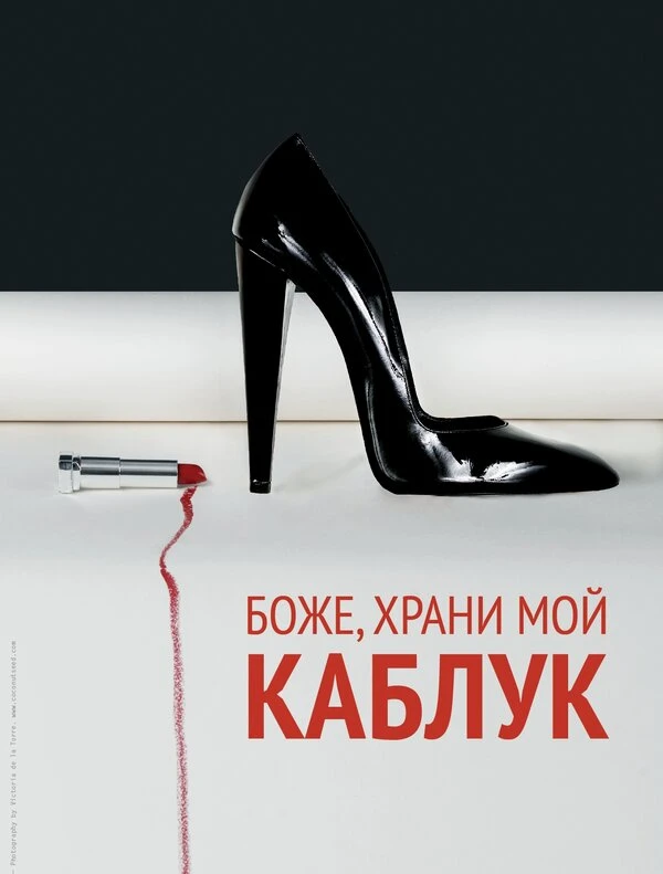 Постер фильма