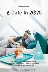 Свидание в 2025 2017 постер