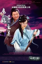 Повелители воды 2006 постер