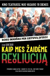 Как мы играли в революцию 2012 постер