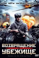 Возвращение в убежище 2013 постер