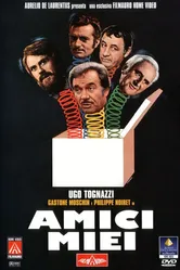 Мои друзья 1975 постер