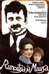 Поэт и муза 1978 постер