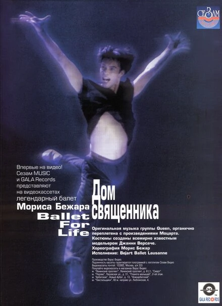Постер Дом священника 1997