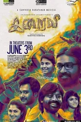 Iraivi постер